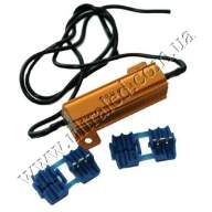 Обманка для светодиодов 50W-6ohm (повороты)
