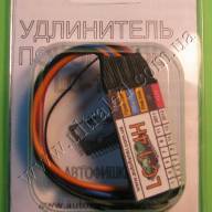 Удлинитель поворотов LC-1.4H