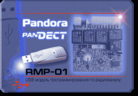 RMP-01 - USB-модуль дистанционного программирования сигнализаций Pandora